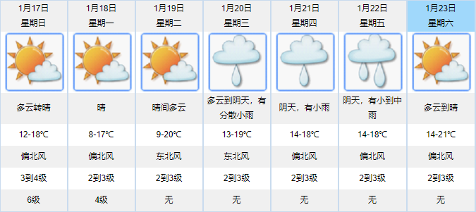 2024年11月6日 第38頁