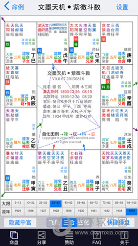 2024年新澳門免費資料大全,安全性計劃解析_Surface65.519