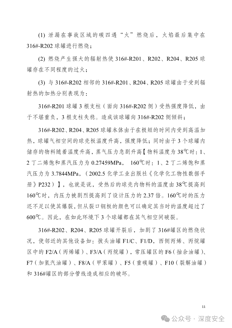 2024年11月7日 第53頁