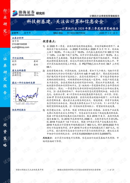 今期澳門馬會傳真,新興技術(shù)推進策略_手游版63.278