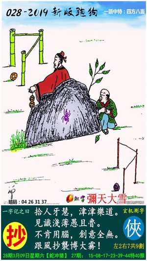 澳門跑狗圖,絕對經(jīng)典解釋落實_試用版18.410