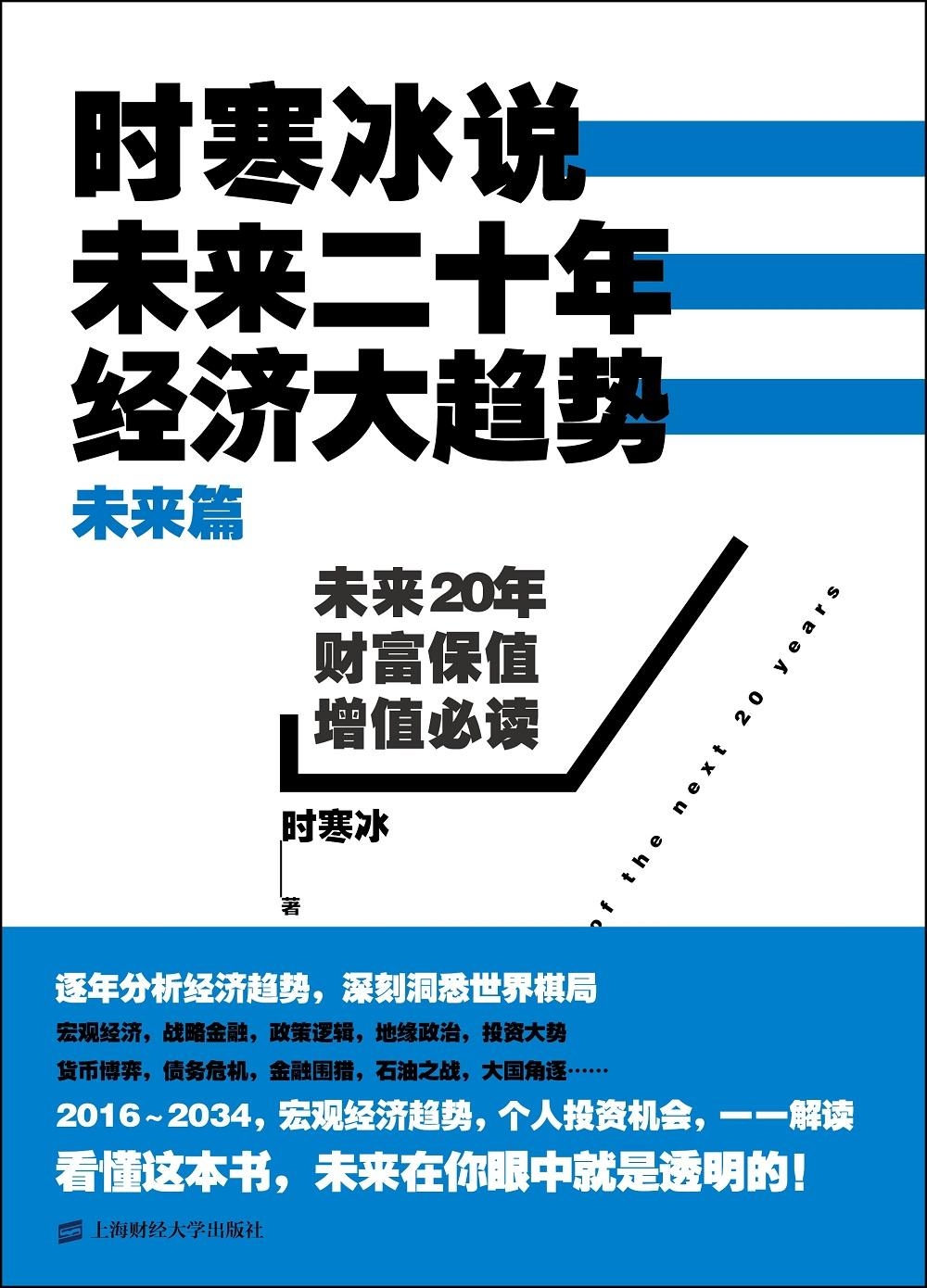 新奧資料免費(fèi)精準(zhǔn),未來(lái)趨勢(shì)解釋定義_潮流版60.516