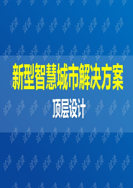 新奧精準(zhǔn)資料免費(fèi)提供630期,迅速設(shè)計(jì)解答方案_專屬款18.307