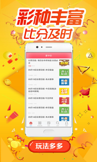 800百圖庫澳彩資料,專業(yè)解析評估_Tablet26.370