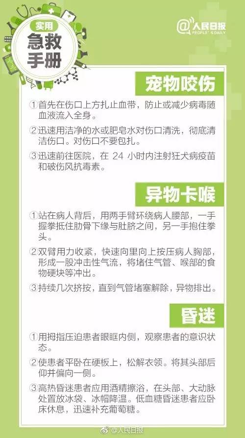 2024年新奧梅特免費(fèi)資料大全,重要性說明方法_交互版66.599