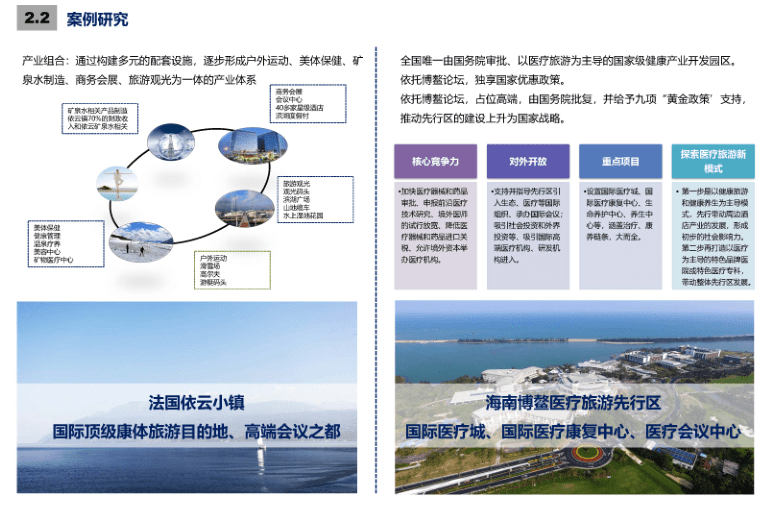 600圖庫大全免費資料圖2024,整體規(guī)劃執(zhí)行講解_T60.175