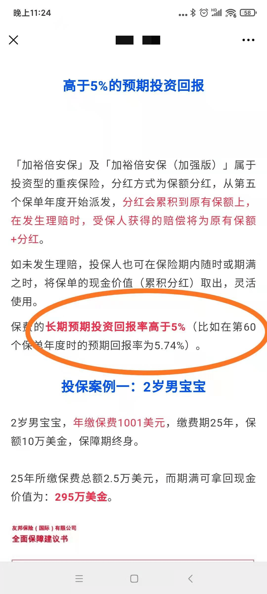 香港今晚今期開什么,安全解析方案_進(jìn)階款55.67