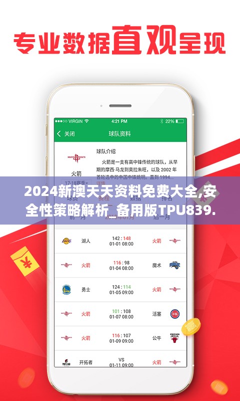 2024年天天彩資料免費(fèi)大全,環(huán)境適應(yīng)性策略應(yīng)用_創(chuàng)新版88.792