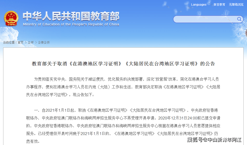 澳門一碼一肖一特一中2024,合理化決策實施評審_OP51.833