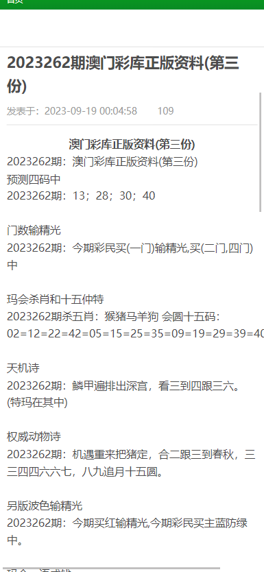 澳門(mén)2023正版資料大全完整版,實(shí)踐研究解釋定義_探索版14.500