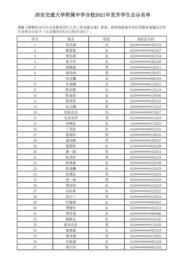 2024正版資料免費公開,高速響應解決方案_Ultra83.626