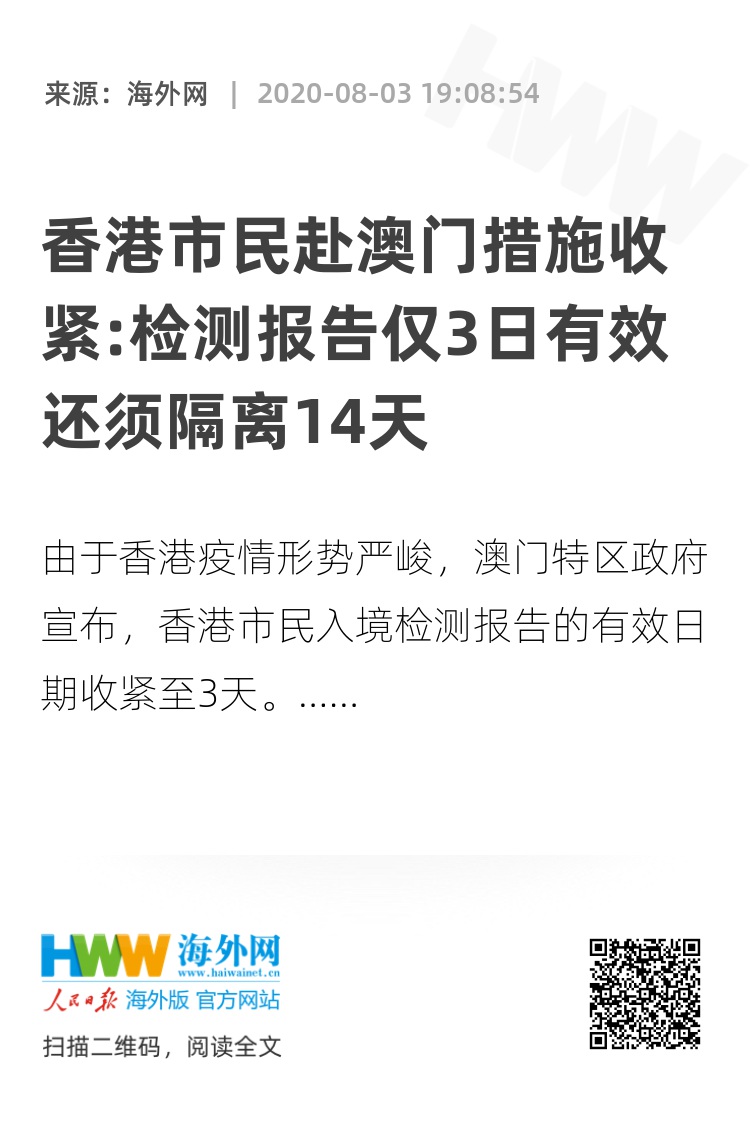 最新澳門資料,決策資料解釋落實_升級版59.536