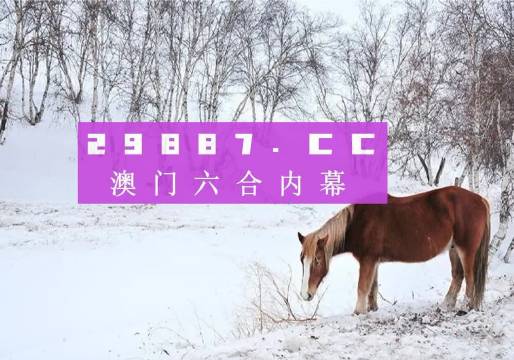 澳門4949精準(zhǔn)免費(fèi)大全,適用實(shí)施計(jì)劃_潮流版4.749