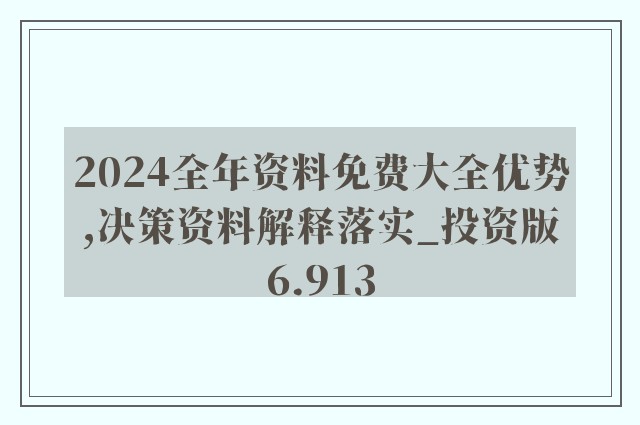 2024正版資料免費公開,具體操作步驟指導_旗艦款84.292